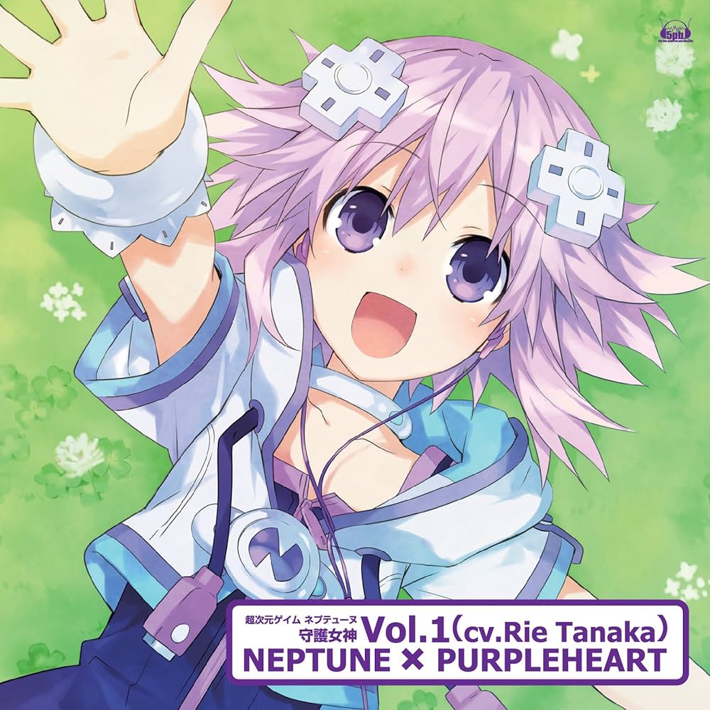 Amazon.co.jp: PS3ソフト「超次元ゲイム ネプテューヌ」守護女神Vol.1