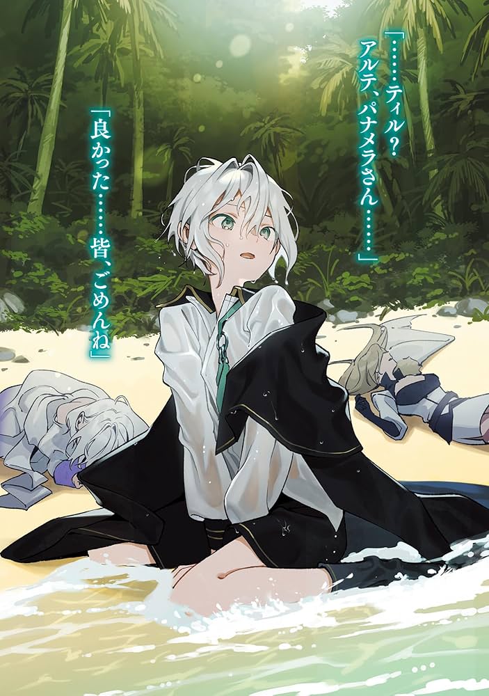 お気楽領主の楽しい領地防衛 9 ～生産系魔術で名もなき村を最強の城塞