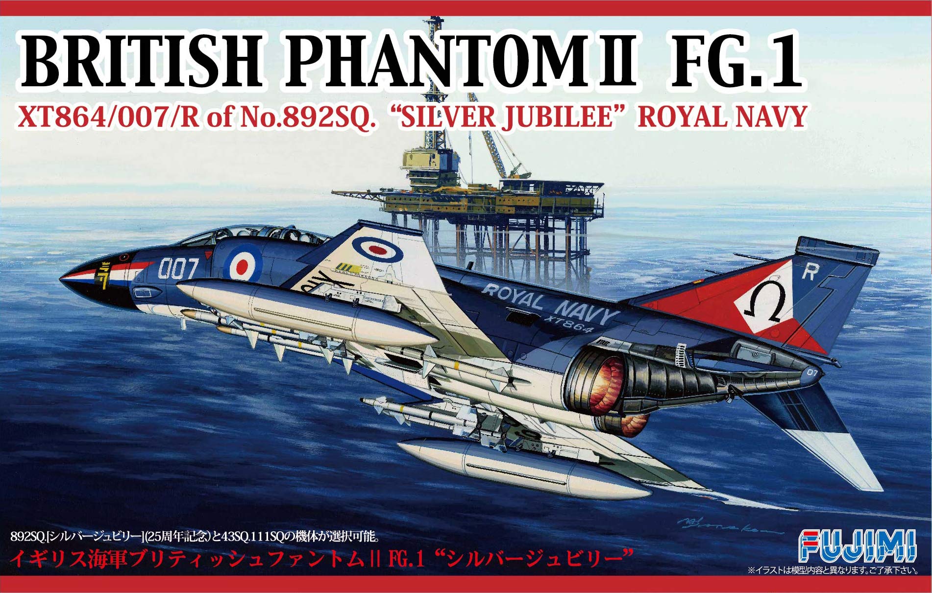 Amazon | フジミ模型 1/72 FシリーズNo.59 ブリティッシュ ファントム