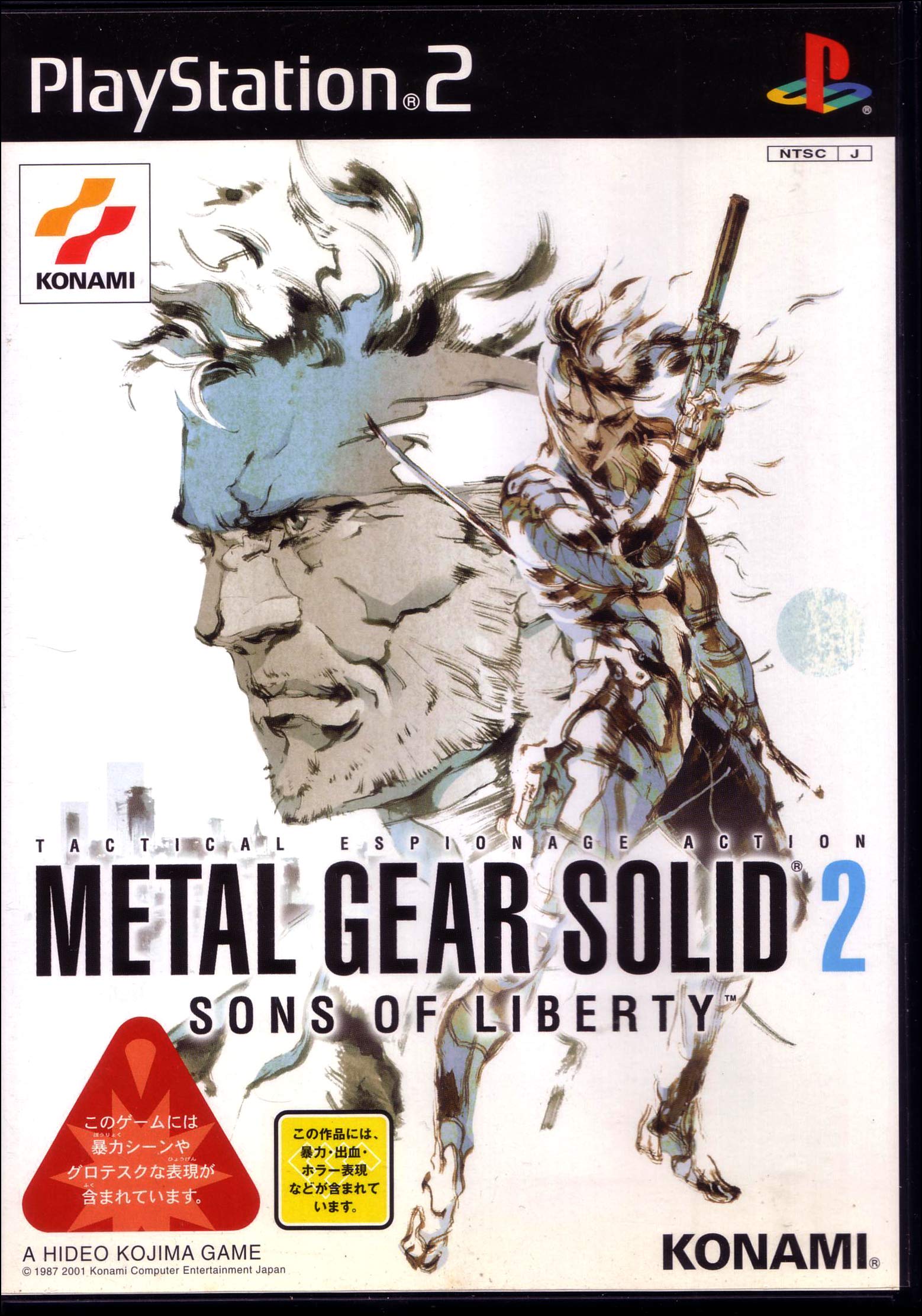 Amazon.com: Metal Gear Solid 2: Sons of Liberty - (PS2