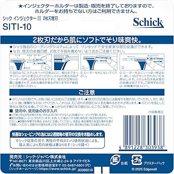 Amazon.co.jp: Schick(シック) インジェクターII 2枚刃 替刃(10枚入
