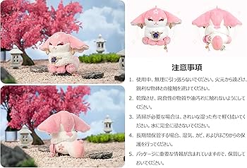 Amazon.co.jp: 原神 公式グッズ 正規品 ぬいぐるみ 八重神子 仙狐