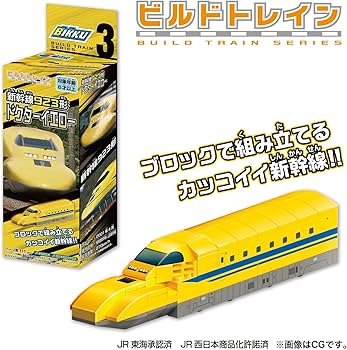 Amazon | ビック(BIKKU) ブロック ビルド トレイン3 新幹線923形