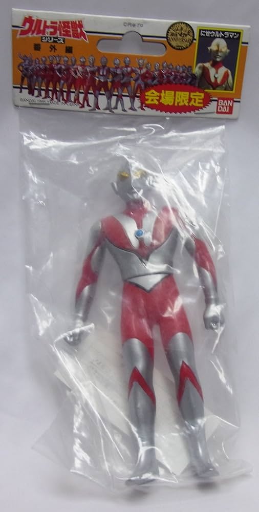 Amazon.co.jp: ウルトラ怪獣シリーズ ソフビ 番外編 会場限定 にせ