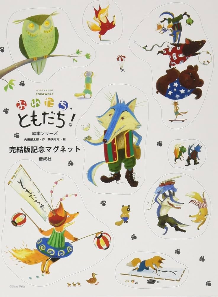 Amazon.co.jp: 完結版「おれたち、ともだち!」(全13巻セット) : 内田