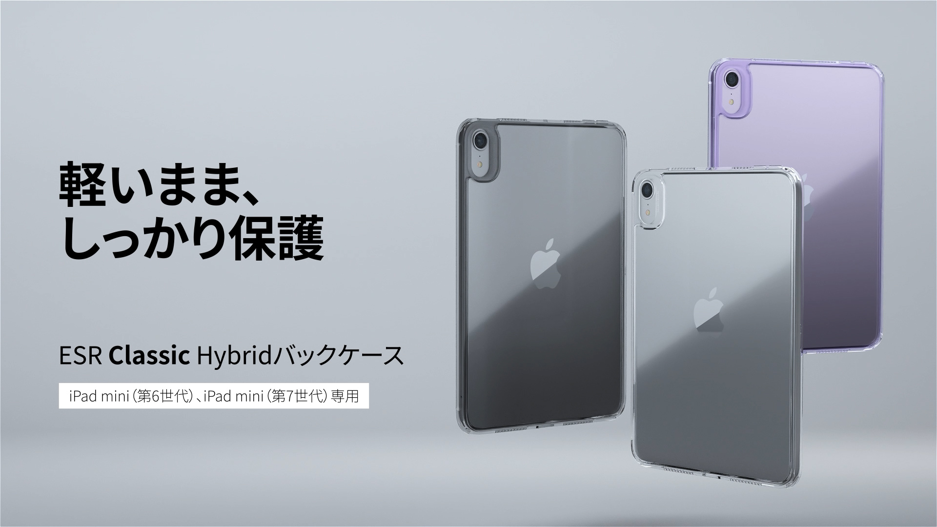 Amazon.co.jp: ESR iPad mini7 ケース (A17 Pro、2024) iPad mini 第7