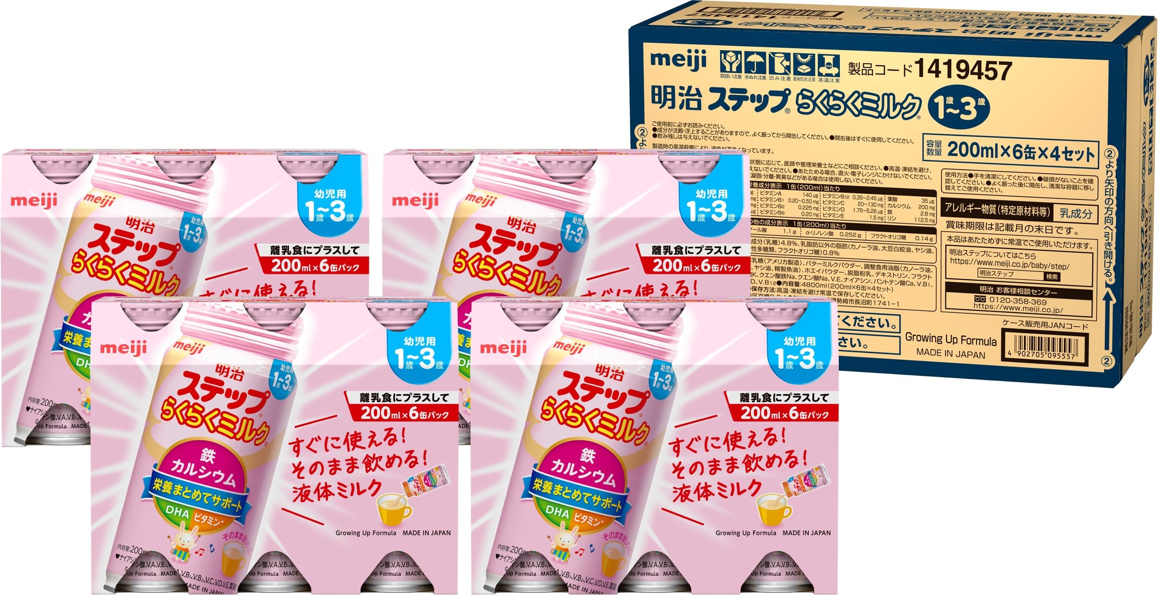 Amazon.co.jp: 明治ステップ らくらくミルク 200ml×6缶×4 [1歳~3歳頃