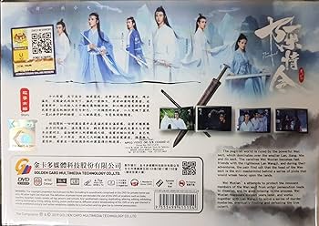 Amazon.com: The Untamed (8-DVD Digipak, Chinese TV Series, English