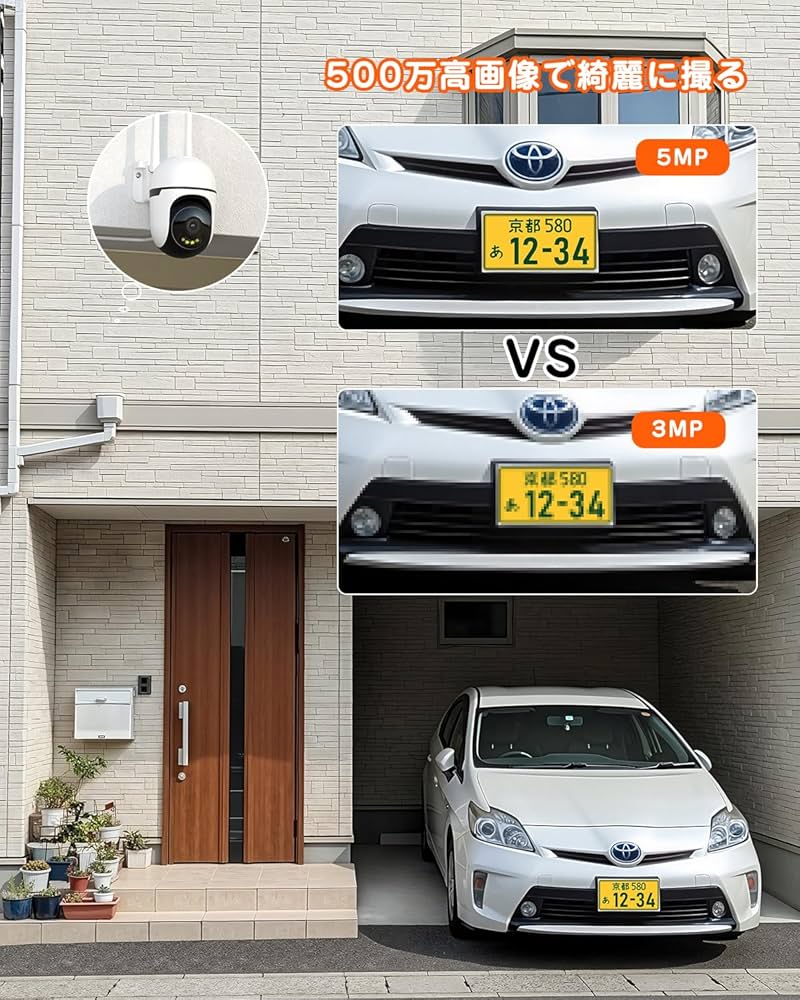 Amazon.co.jp: 【500万画素・自動追跡機能】 YESKAMOO 防犯カメラ 屋外