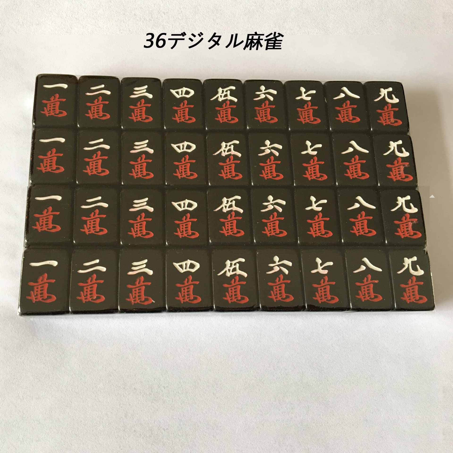 Amazon.co.jp: 和風 麻雀 黑 麻雀牌 麻雀セット ミニ 28mm 麻雀ゲーム