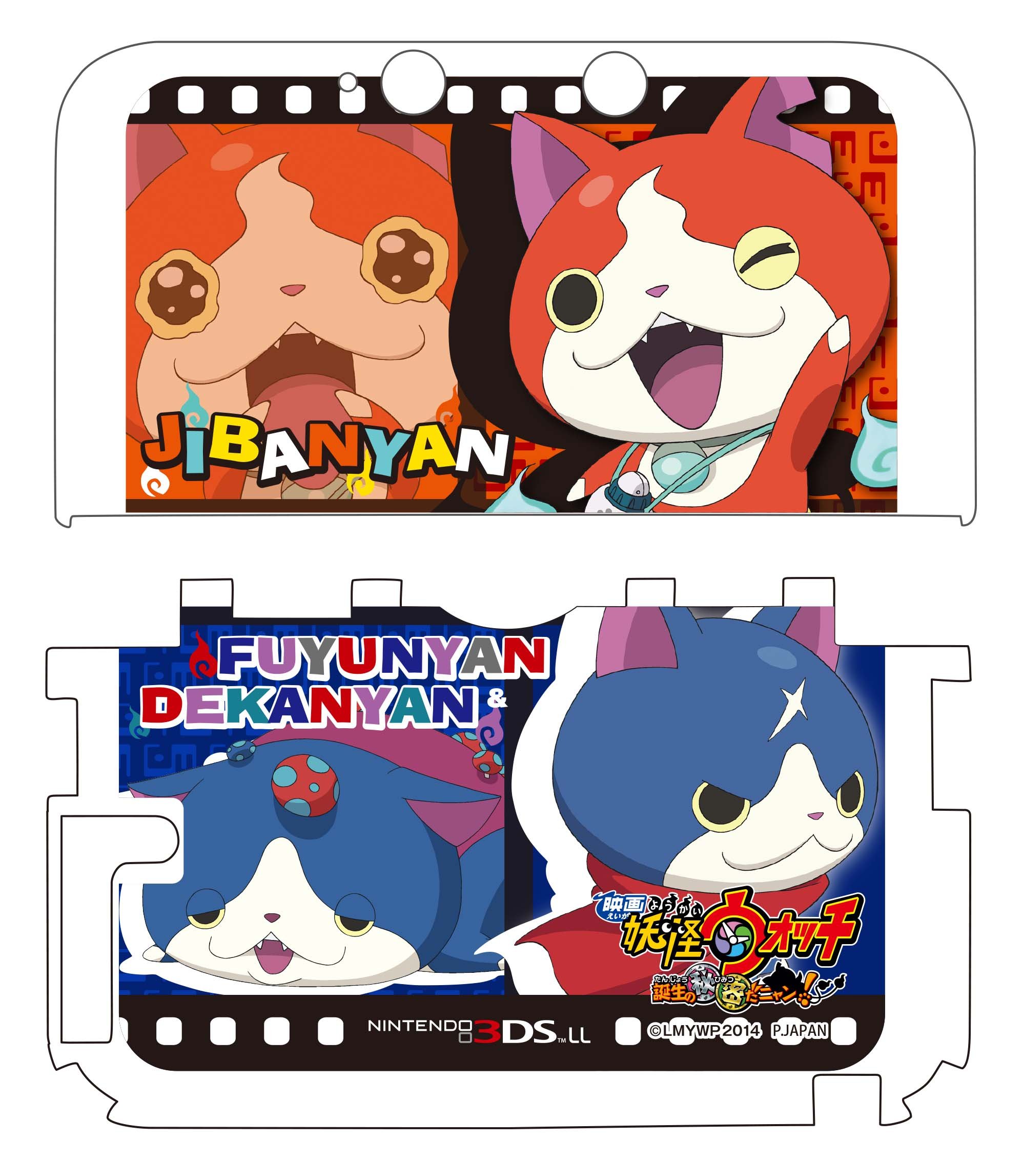 Amazon | 映画妖怪ウォッチ ニンテンドー3DSLL専用カスタムハード