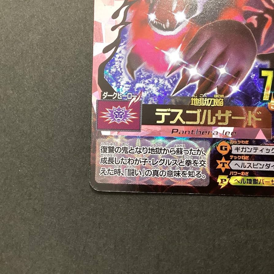 アニマルカイザー No.00 ジャンゴルモア Great Animal Kaiser