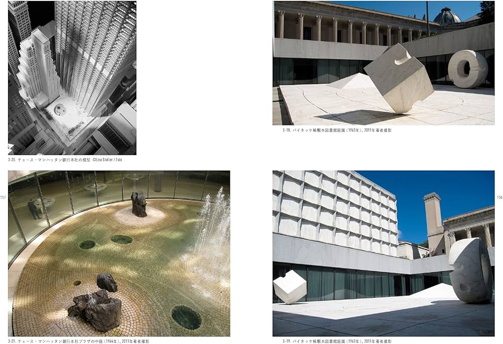 イサム・ノグチの空間芸術 危機の時代のデザイン | 松木裕美 |本