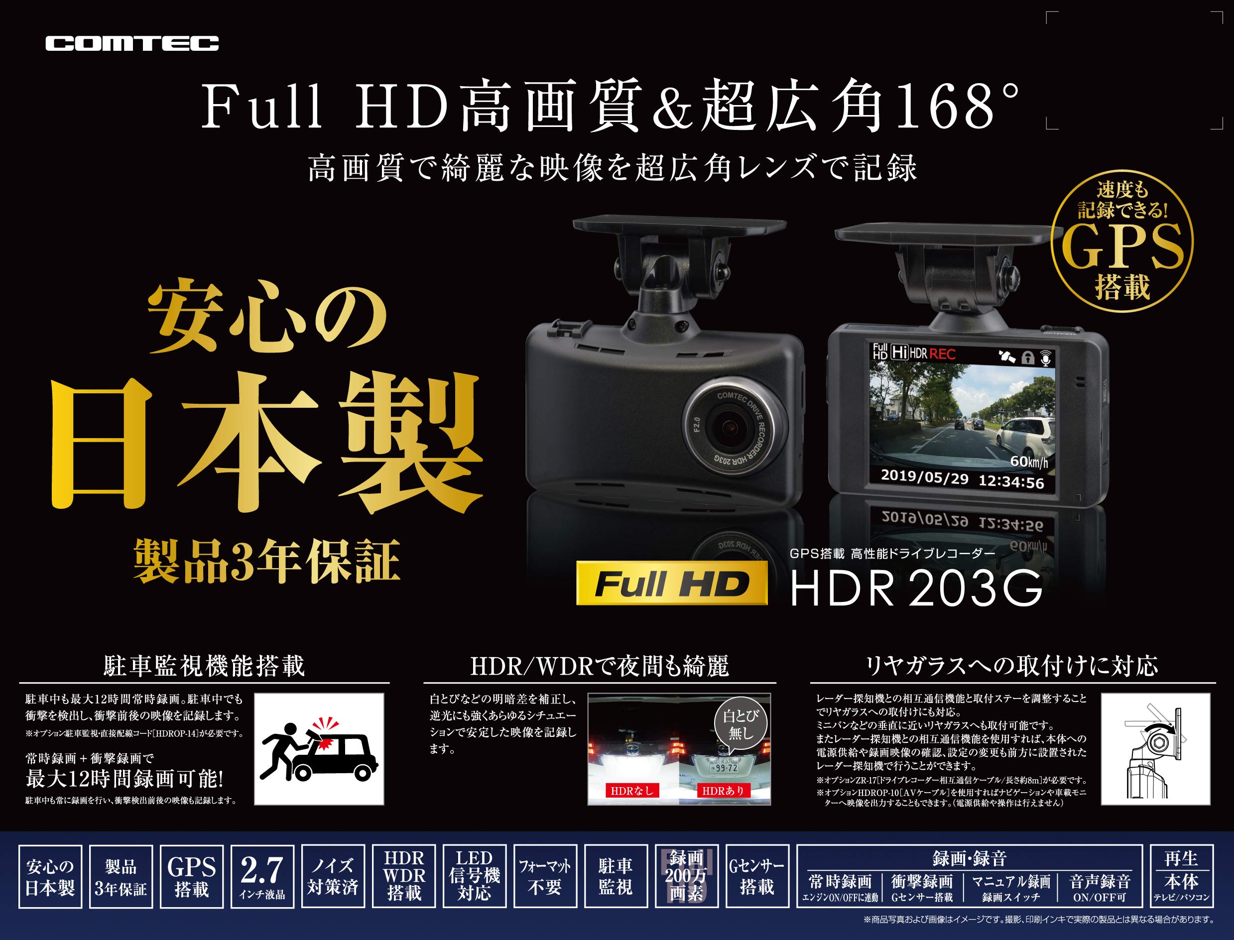 Amazon.co.jp: コムテック 車用 ドライブレコーダー 1カメラタイプ