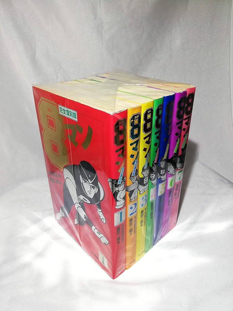 8(エイト)マン 完全復刻版 コミック 全7巻完結セット | 平井和正 |本