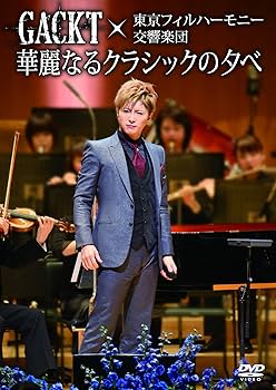 Amazon.com: Gackt - Gackt X Tokyo Philharmonic Orchestra Kareinaru