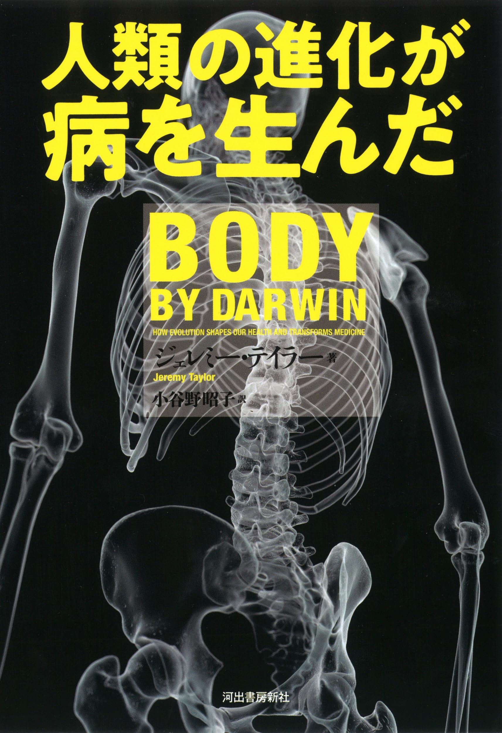 デリダ『アーカイヴの病 フロイトの印象』除籍本 ア－カイヴの病