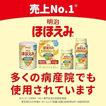 Amazon.co.jp: 明治ほほえみ2缶パック オリジナルおしりふき付 (800g