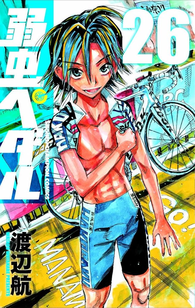 Amazon.co.jp: 弱虫ペダル (26) (少年チャンピオン・コミックス