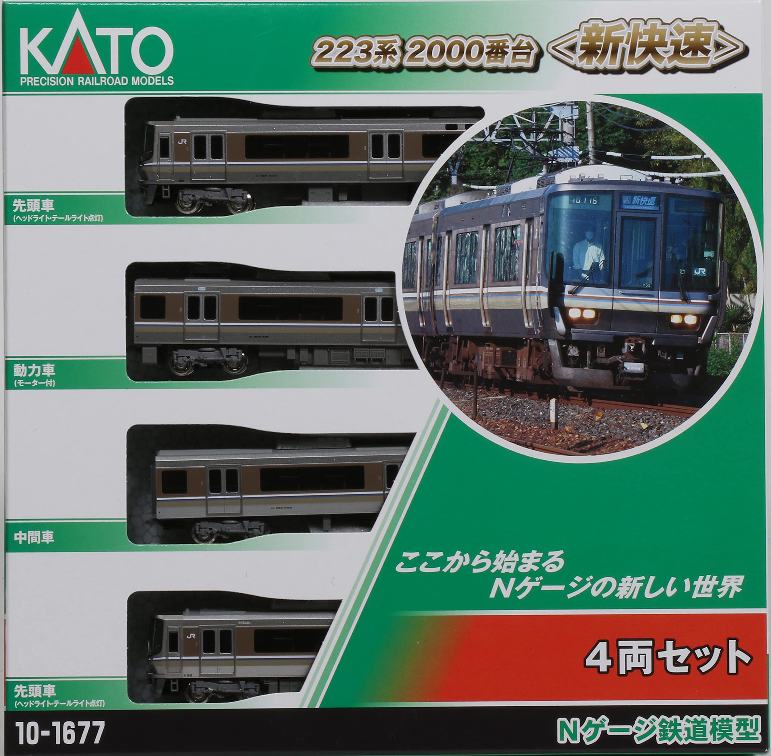 Amazon | KATO Nゲージ 223系2000番台 新快速 4両セット 10-1677 鉄道