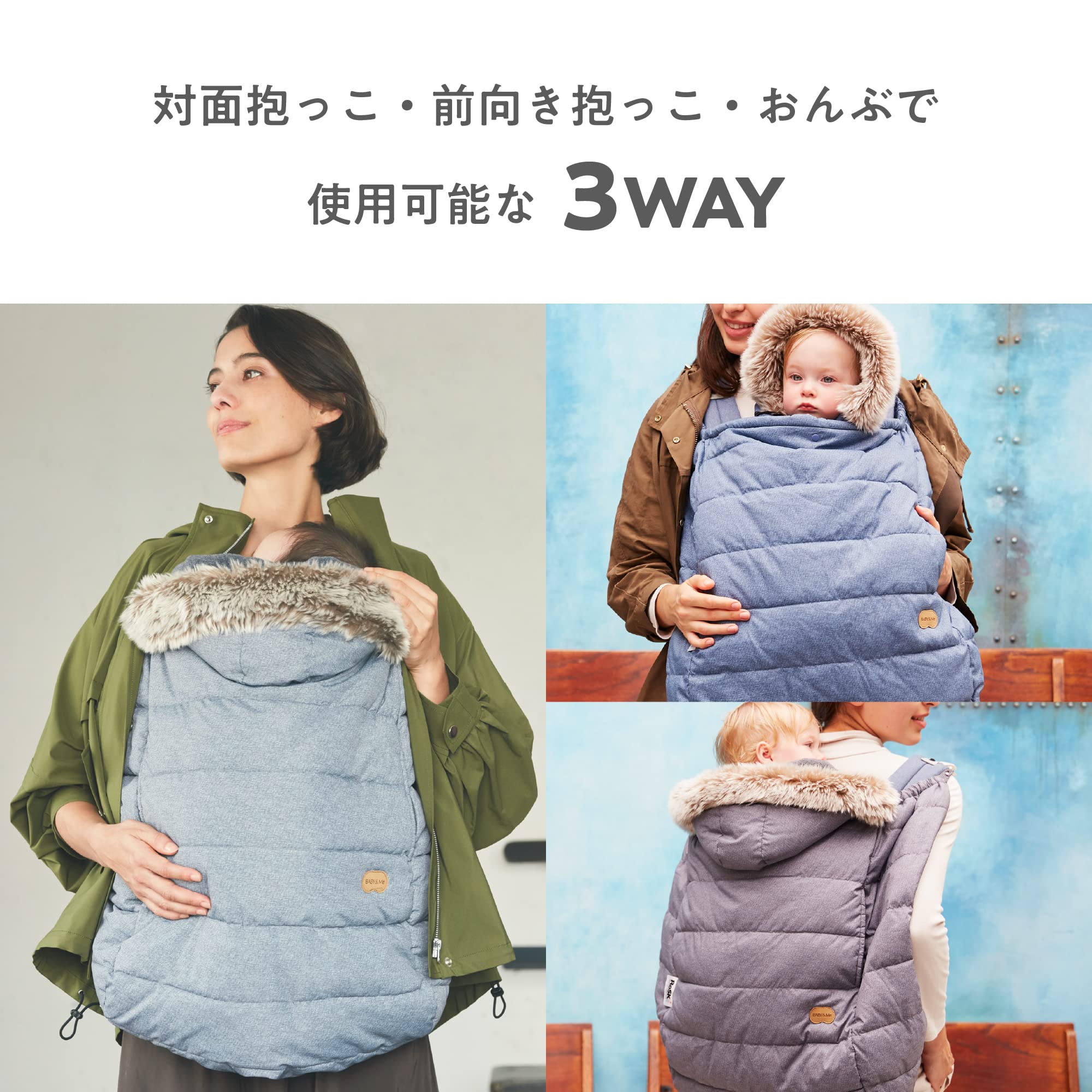 Amazon | BABY&Me （ベビーアンドミー）防寒ケープ／High Performance