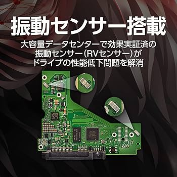 Amazon | Seagate IronWolf Pro 3.5インチ 【データ復旧 3年付】 16TB