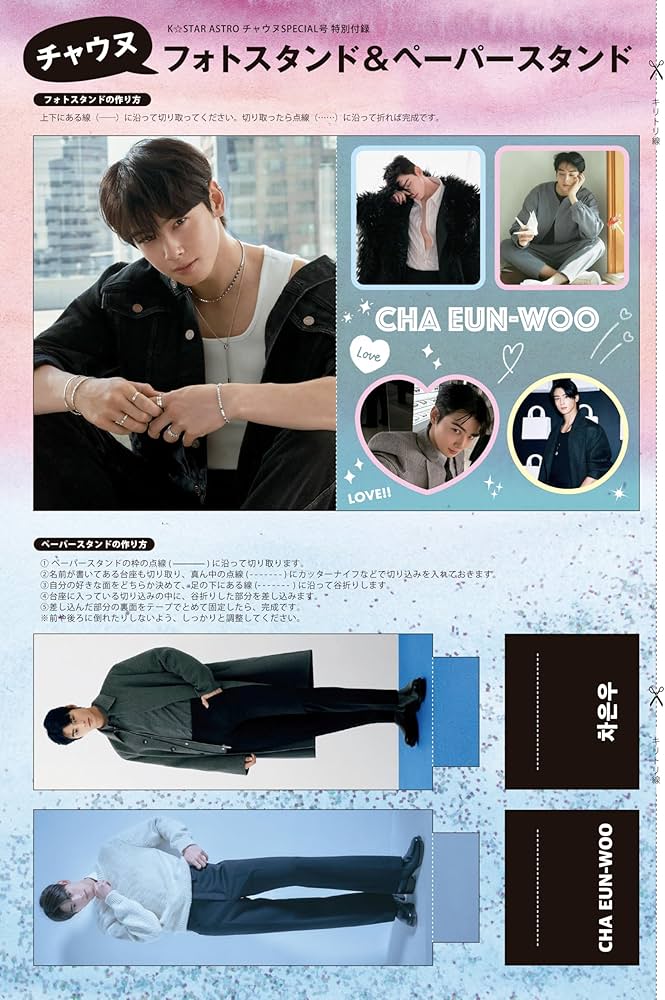 K☆STAR ASTRO チャウヌSPECIAL号 (EIWA MOOK) | 英和出版社 |本