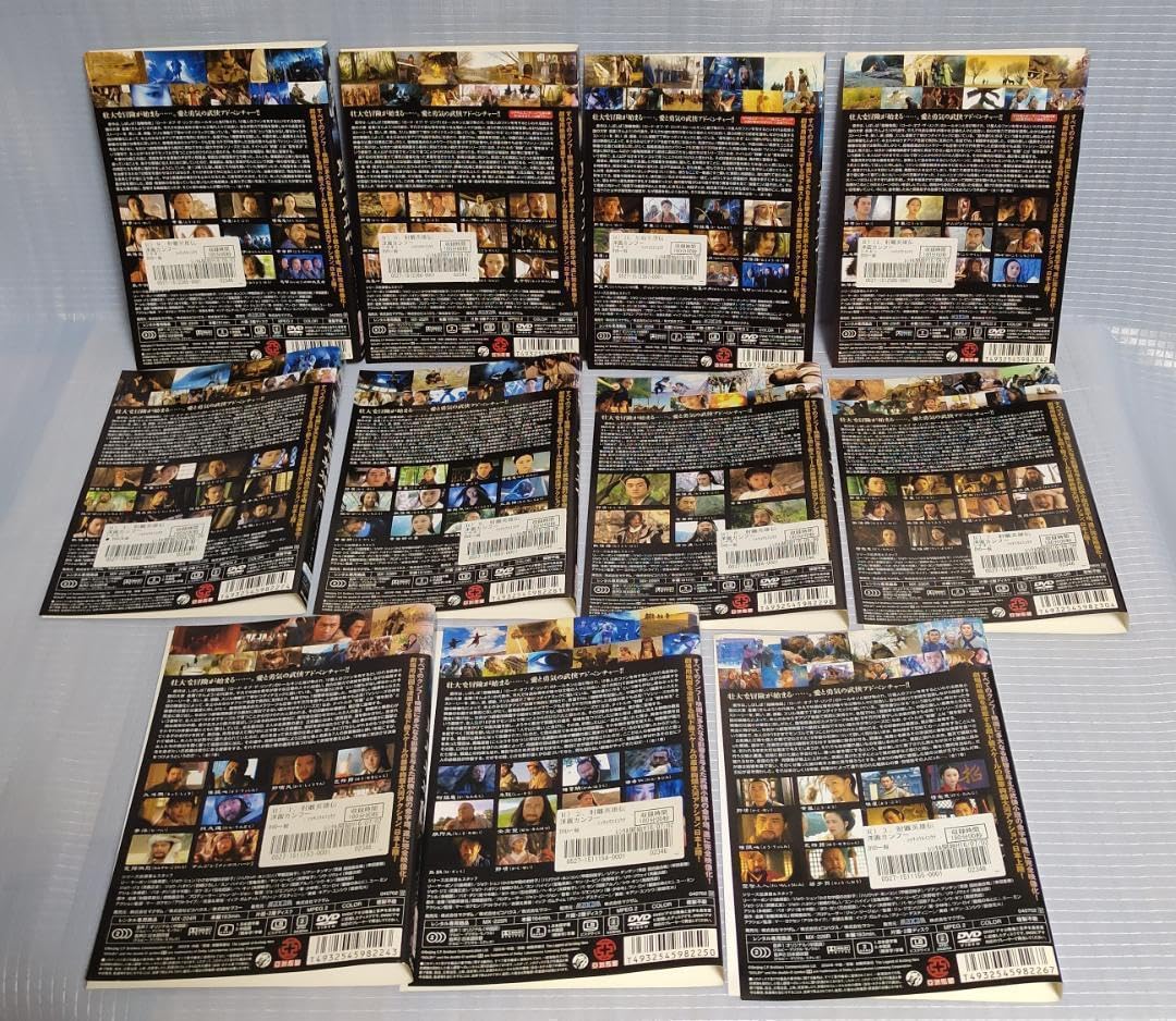 Amazon.co.jp: 射鵰英雄伝 レンタルDVD全11巻セット 射ちょう英雄伝