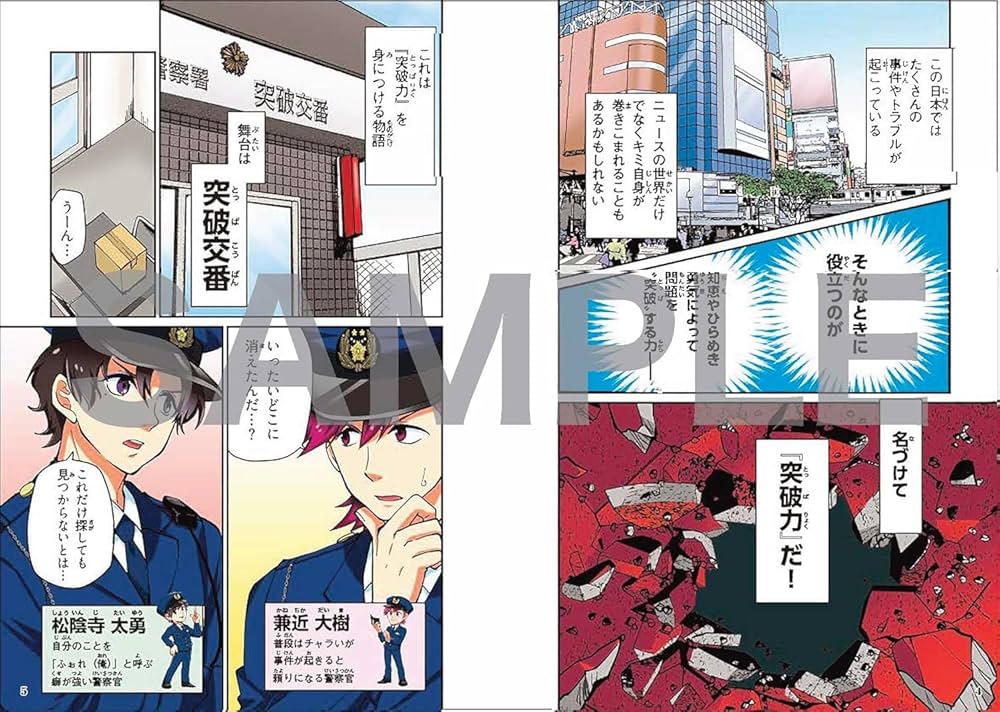 Amazon.co.jp: THE突破ファイル マンガ推理クイズブック 2 : 日本