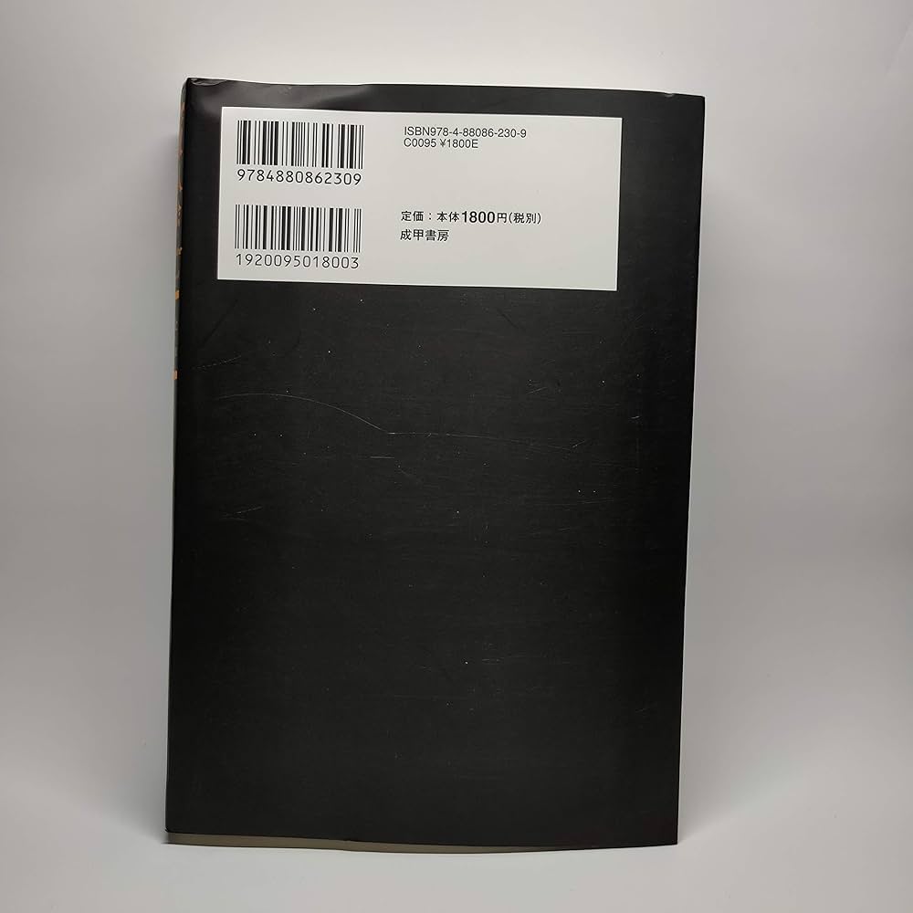 新版 300人委員会[下]陰謀中枢の正体 | ジョン・コールマン, 太田 龍