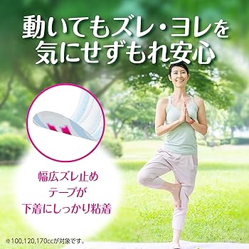 Amazon.co.jp: ライフリー 【尿もれパッド 120㏄】 さわやかパッド