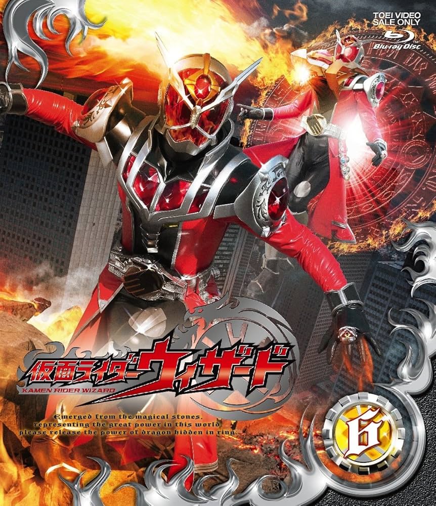 Amazon.co.jp: 仮面ライダーウィザードVOL.6 [Blu-ray] : 白石隼也, 奥