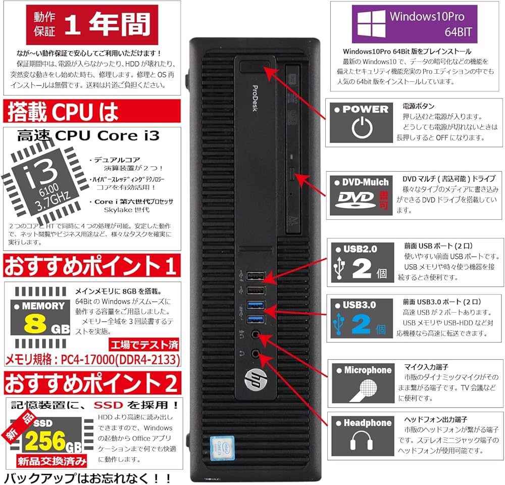 Amazon.co.jp: 中古パソコン ヒューレット・パッカード HP ProDesk 600