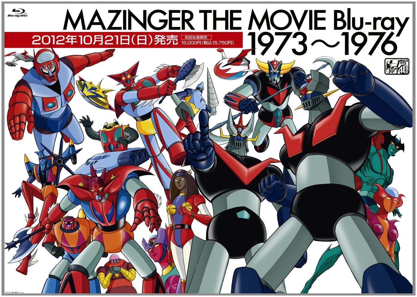 Amazon.co.jp: MAZINGER THE MOVIE Blu-ray 1973-1976 : 石丸博也