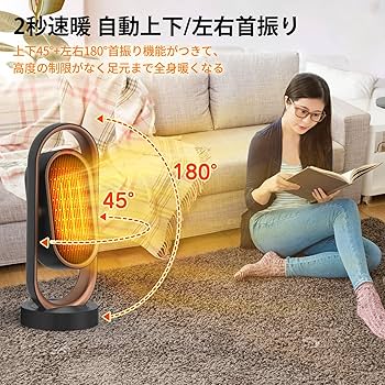Amazon | [正規品] セラミックヒーター 上下/左右首振り 暖房器具
