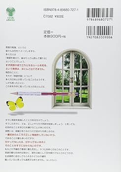 冨田の基礎から学ビジュアル英文読解 基本ルール編 (代々木ゼミ方式