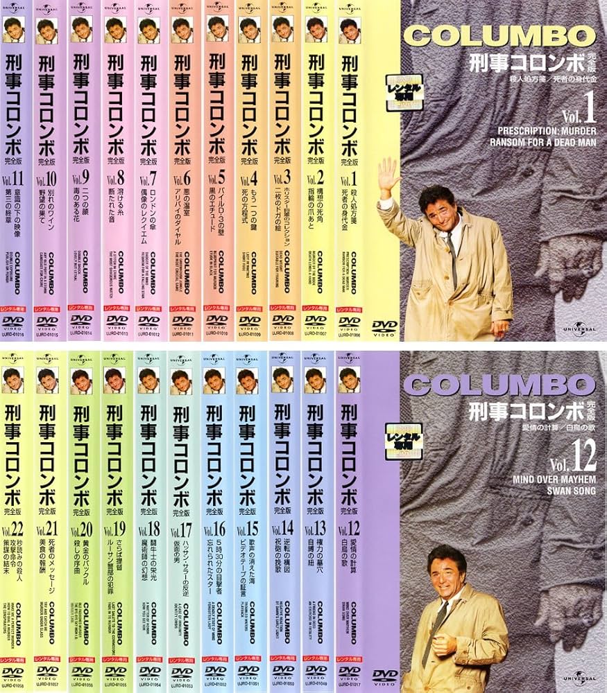 Amazon.co.jp: 刑事コロンボ 完全版 [レンタル落ち] 全22巻セット