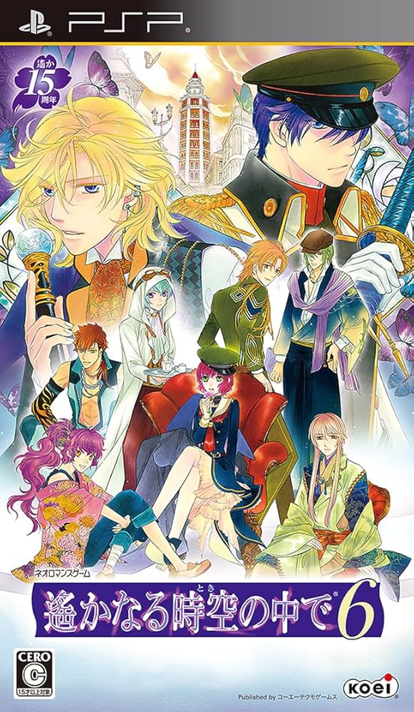 Amazon.co.jp: 遙かなる時空の中で6 初回限定仕様「水野十子 描き