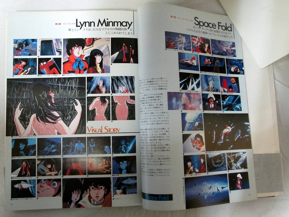 Amazon.co.jp: MACROSS PERFECT MEMORY （マクロス・パーフェクト