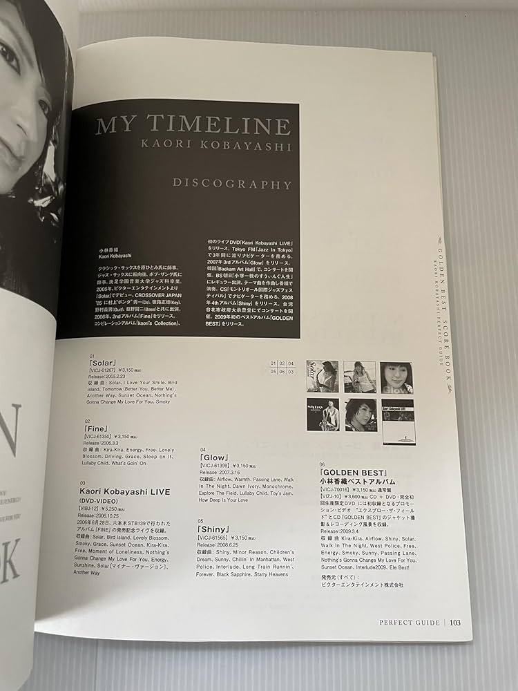 小林香織 ゴールデン・ベスト・スコアブック カラオケCD付 | 小林香織