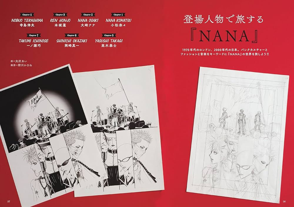 矢沢あい『NANA』の世界 (42) : Amazon.sg: Books