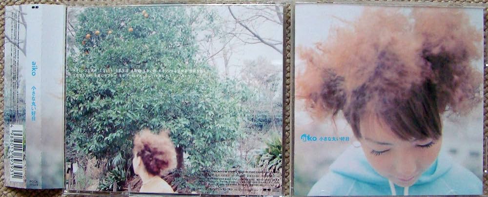 Amazon.co.jp: 小さな丸い好日 - aiko: ミュージック