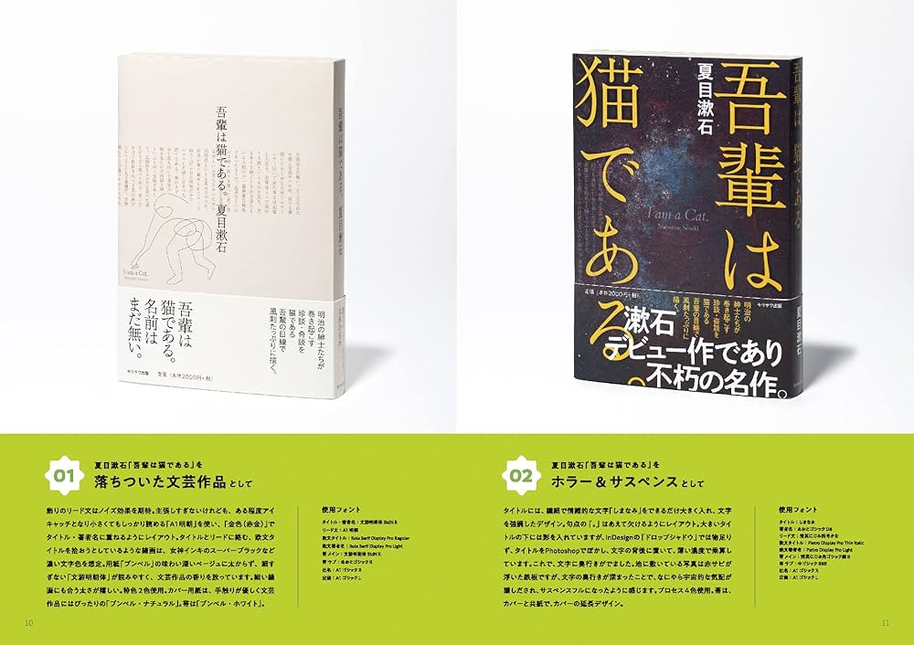 表現・特徴で見つけるフォントBOOK | モリサワ |本 | 通販 | Amazon