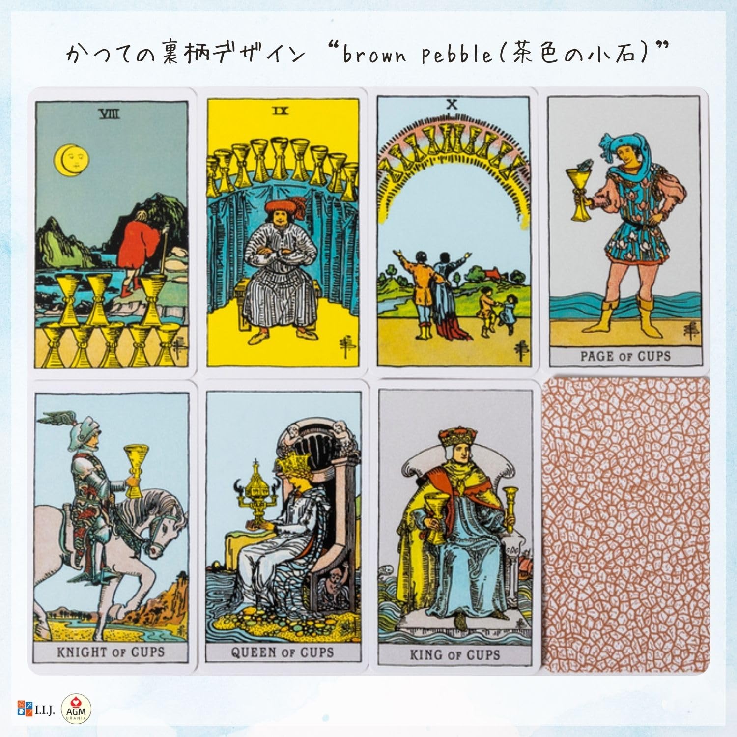 Amazon.co.jp: I.I.J タロットカード プレミアム・ライダー