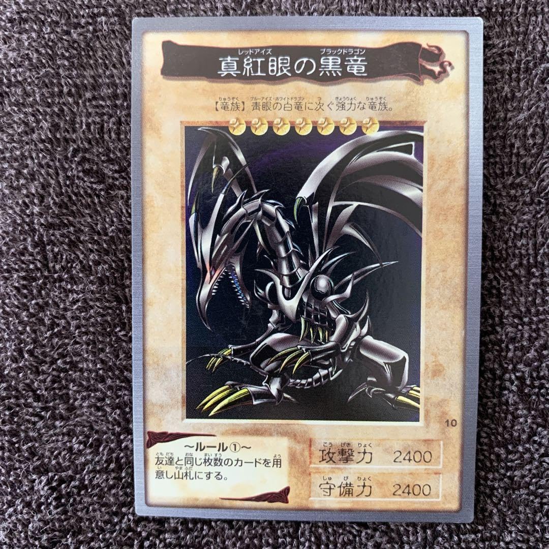 Amazon.co.jp: 遊 戯 王 バンダイ版 レッドアイズブラックドラゴン