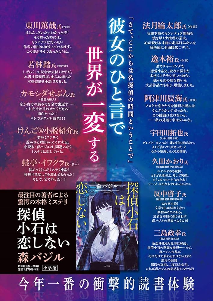 探偵小石は恋しない ノウイットオール サイン本セット 森バジル Amazon