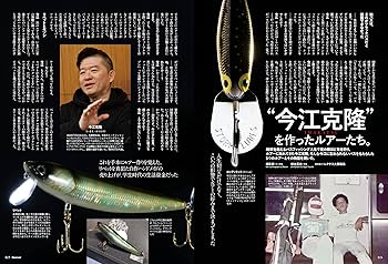 Basser(バサー) 2022年5月号 (2022-3-26) [雑誌] |本 | 通販 | Amazon