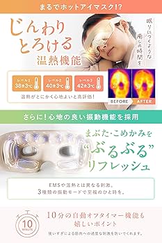 Amazon.co.jp: RELAGE リラージュ 目元ケア アイウォーマー EMS 温熱