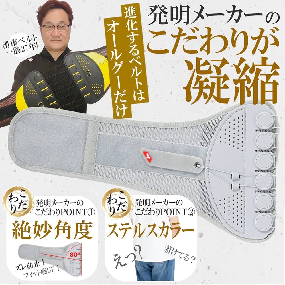Amazon | Allgu(オールグー) 【発明製造元】 滑車式骨盤ベルト 男女