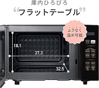 Amazon | [山善] 電子レンジ 18L 単機能 一人暮らし 二人暮らし ヘルツ